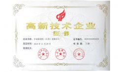 Certificate of High-tech Enterprise